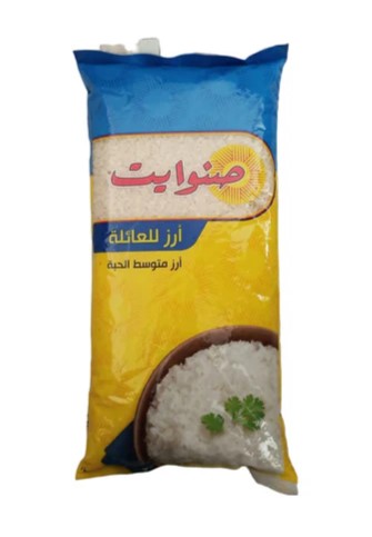 صنوايت اصفر ارز 1 كغم
