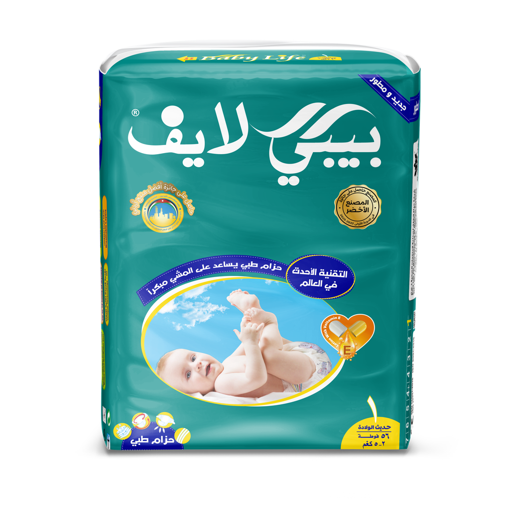 بيبي لايف حفاضات اطفال مقاس (1) * 56 فوطة