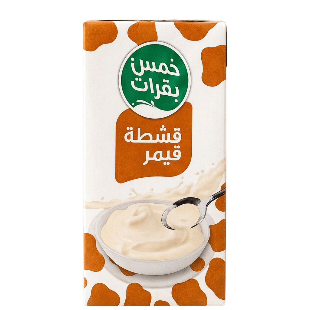 خمس بقرات قيمر 125 مل