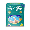 بيبي لايف حفاضات اطفال مقاس (1) * 56 فوطة