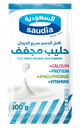 السعودية حليب بودرة كامل الدسم 800 غم 