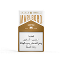 مارلبورو  كرافتد جولد ّ